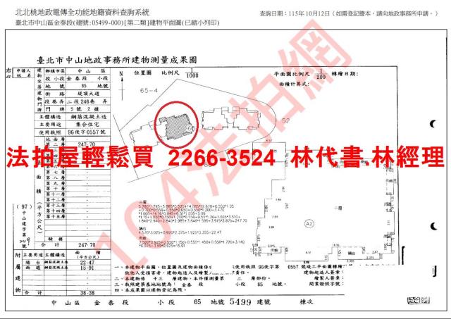 中山區大樓法拍-10