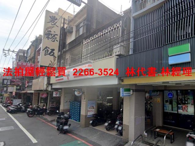 桃園中壢透天_店面法拍-3