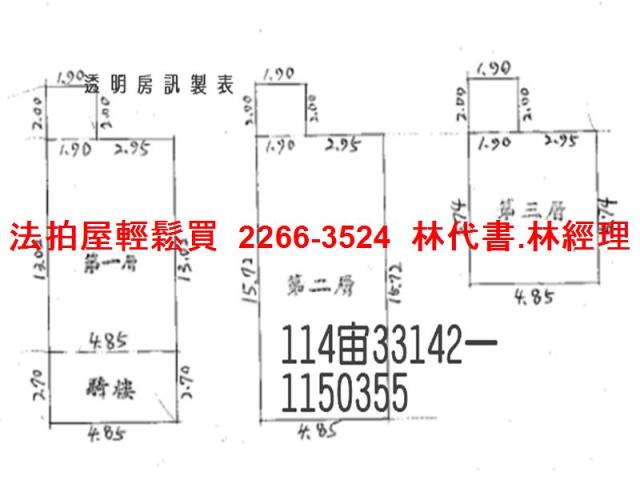 桃園中壢透天_店面法拍-6