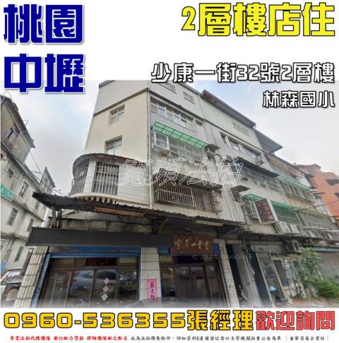 中壢法拍公寓_一樓-1