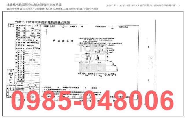 士林大樓_法拍大樓法拍-9