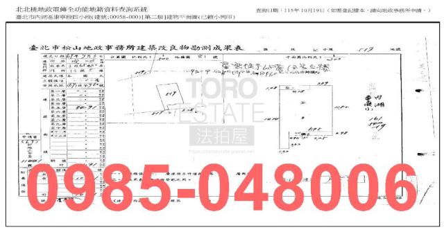 內湖法拍公寓_法拍公寓-8