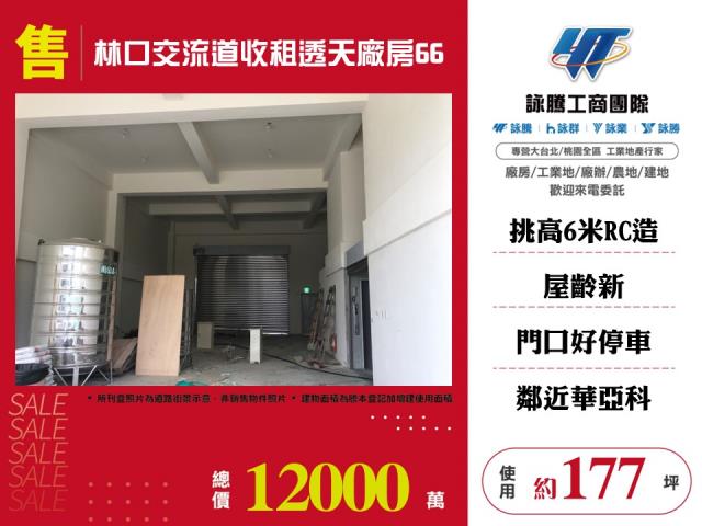 龜山廠房_倉庫-1