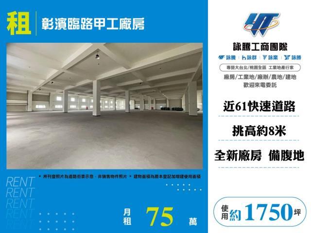 鹿港廠房_倉庫-1