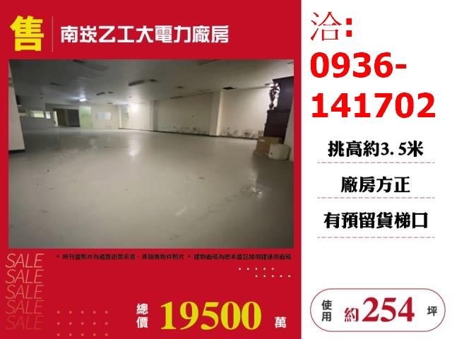 蘆竹廠房_一樓-1