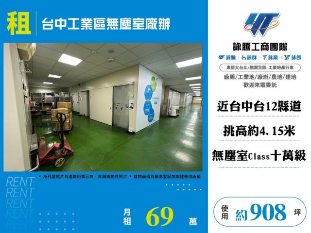 西屯廠房_廠辦_倉庫-1