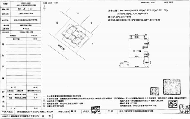 新北五股大樓法拍-2