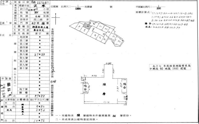 新北淡水華廈法拍-2