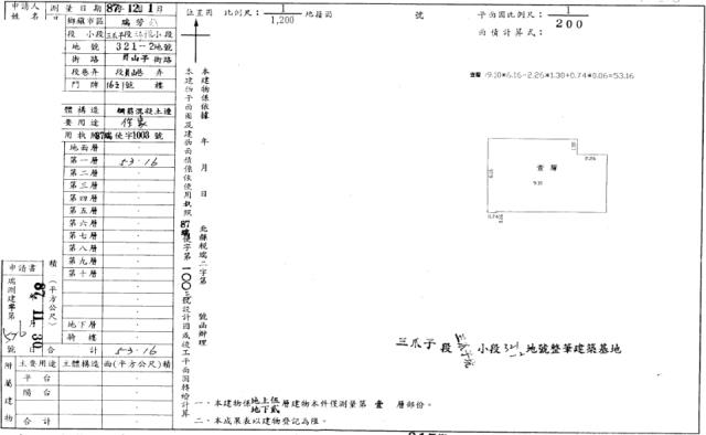 新北瑞芳公寓法拍-2