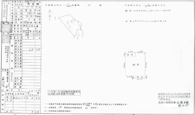 桃園新屋法拍公寓-2