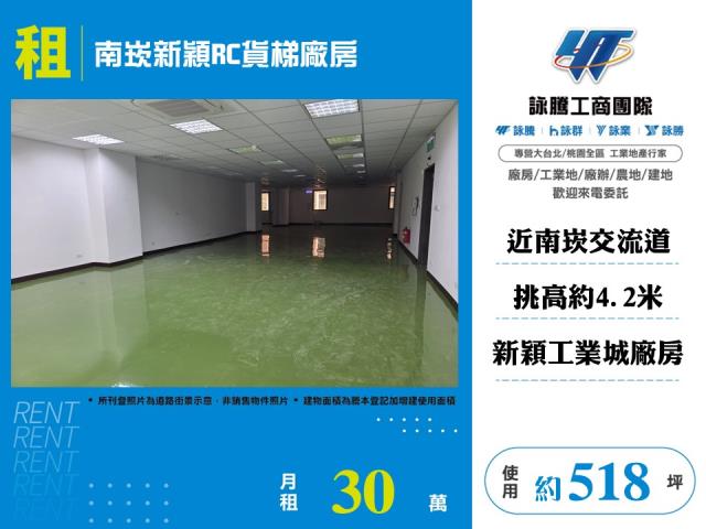 桃園蘆竹廠辦-4