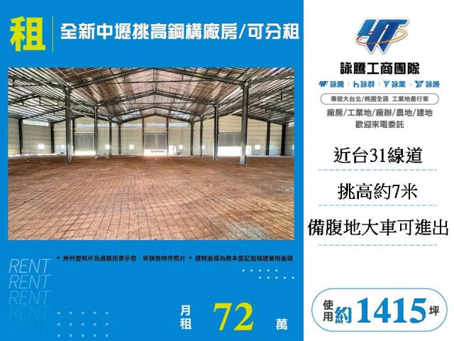 中壢廠房_倉庫_一樓-1