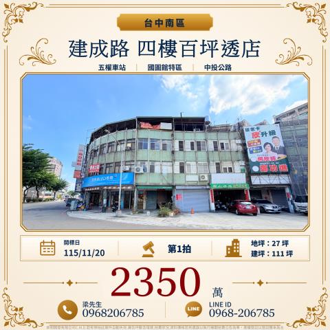 南區法拍透天_店面-1