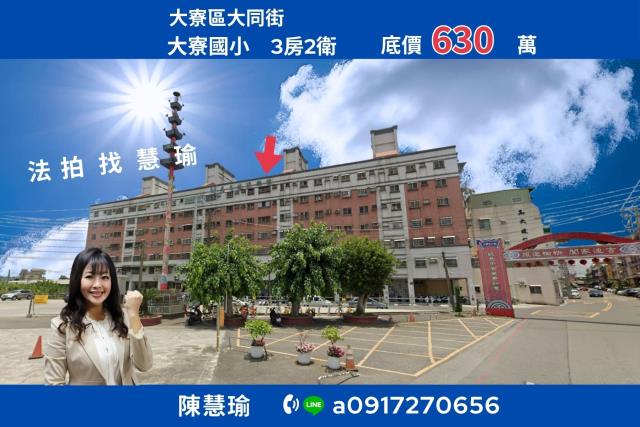 大寮法拍華廈-1
