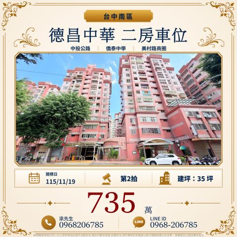 南區大樓_華廈法拍-1