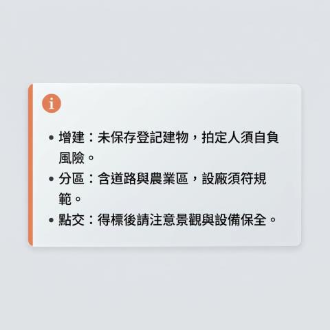 南投透天法拍-10