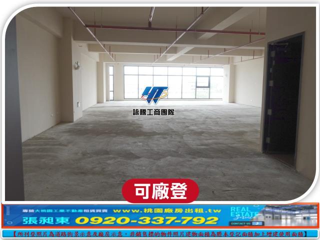 桃園廠房_廠辦_倉庫-2