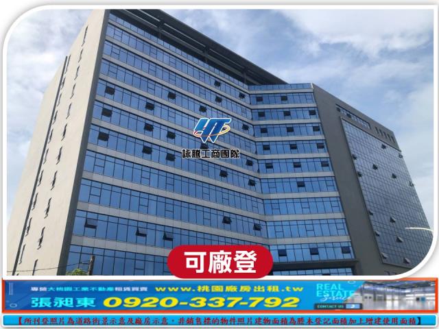 桃園廠房_廠辦_倉庫-1