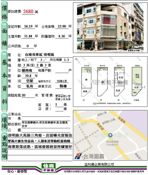 東區透天-6