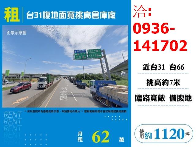 楊梅廠房-0