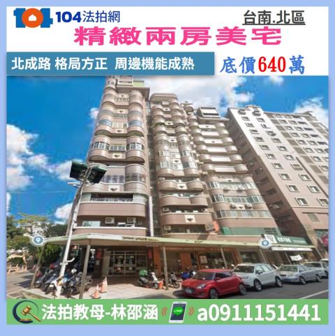 北區大樓拍賣-0
