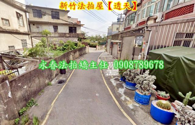 新竹法拍透天-3