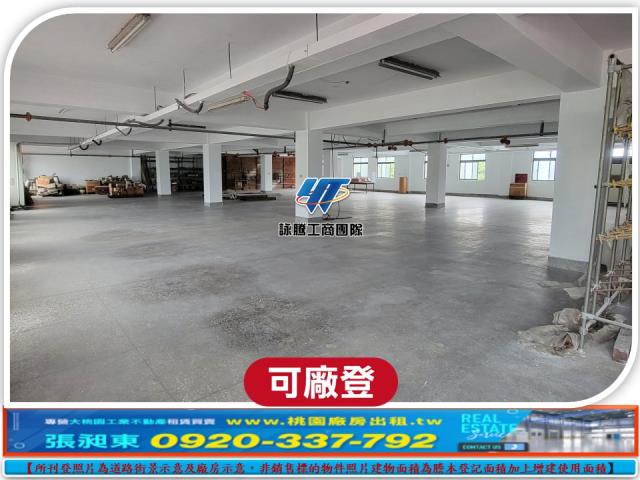 桃園龜山廠房-2