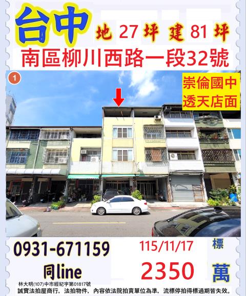 南區法拍透天-0