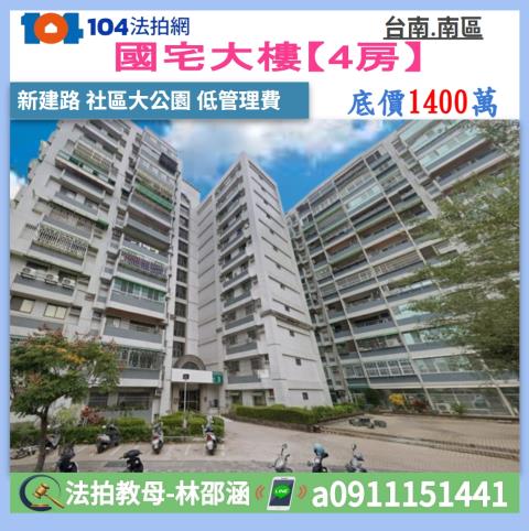 南區大樓_華廈法拍-1