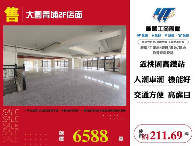 大園店面-1