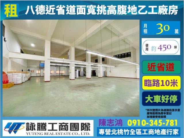 桃園八德廠房_廠辦_倉庫-1