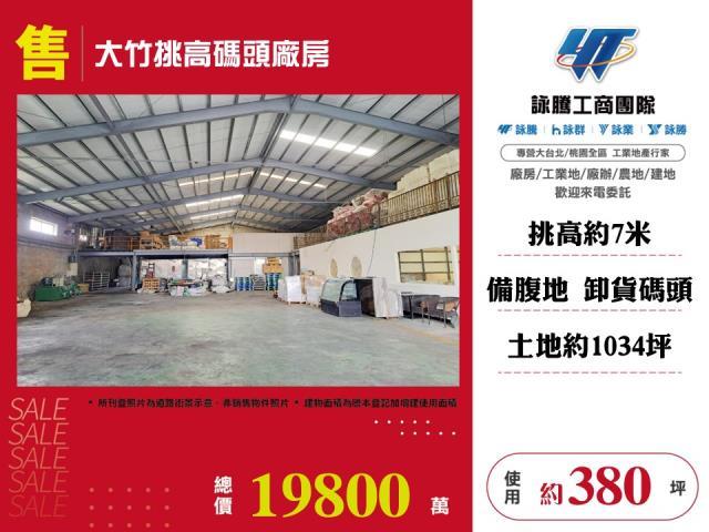 桃園蘆竹廠房_廠辦_倉庫-1