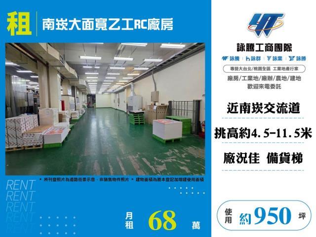 桃園蘆竹廠房_廠辦_倉庫-1