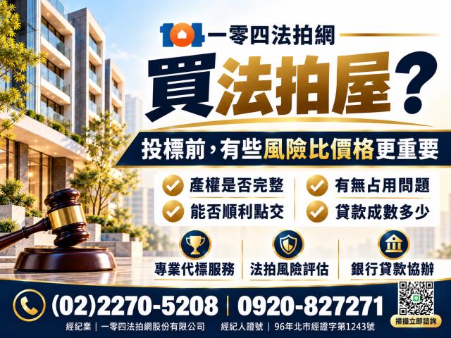 桃園觀音法拍透天-0