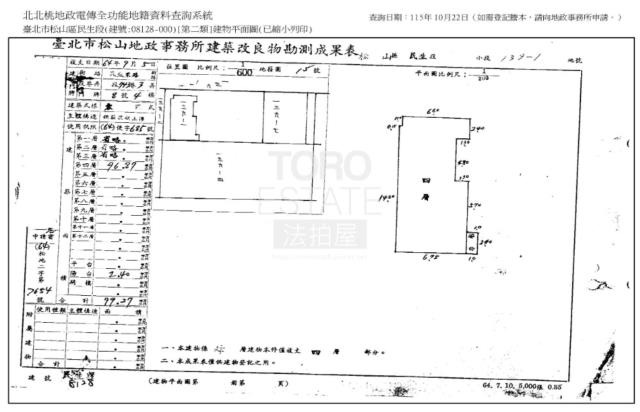 台北松山公寓法拍-1