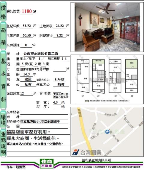 永康透天_店面-15