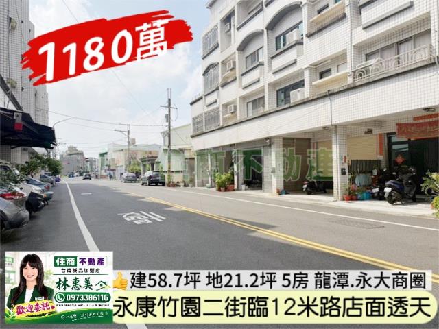 永康透天_店面-1