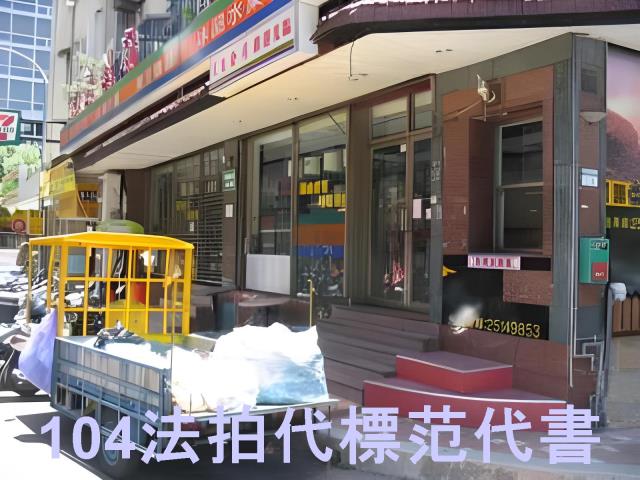松山拍賣公寓-2