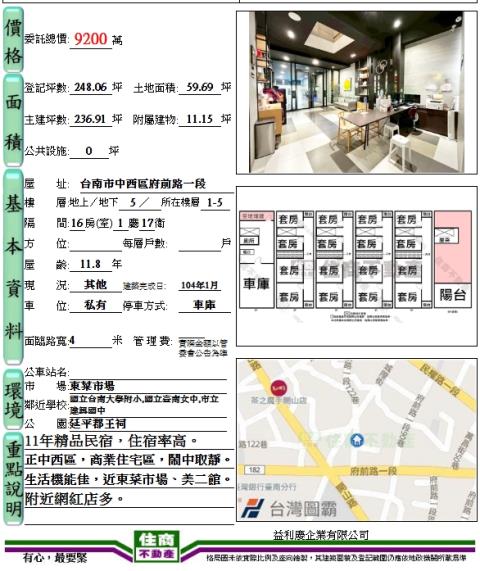 中西區透天-12