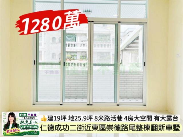 仁德透天-10