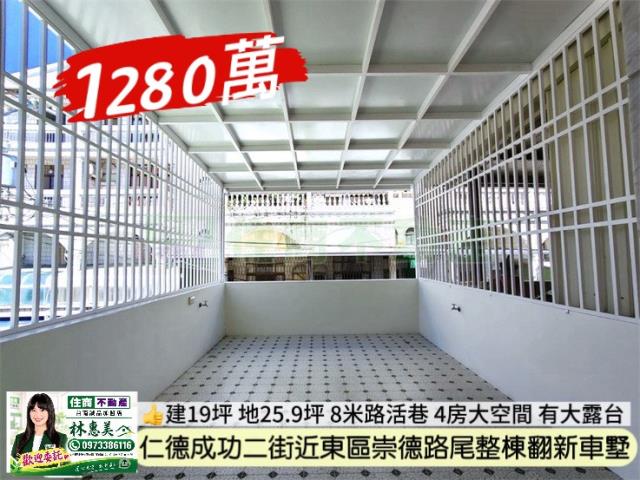 仁德透天-11