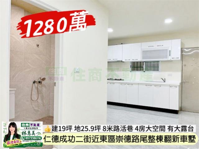 仁德透天-5