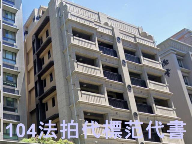 內湖華廈法拍-2