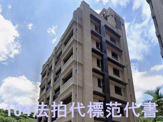 內湖華廈法拍-3