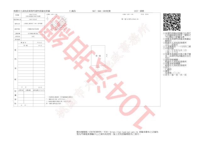 大溪透天法拍-3