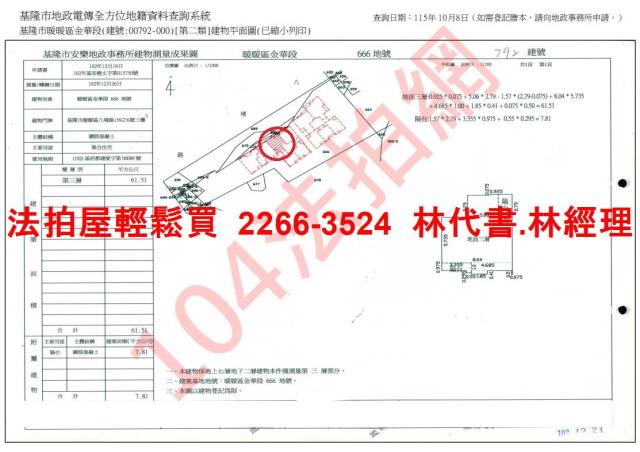 基隆法拍華廈-9