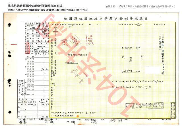 桃園法拍公寓-4