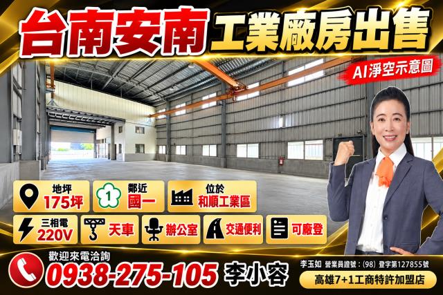 台南安南廠房-0
