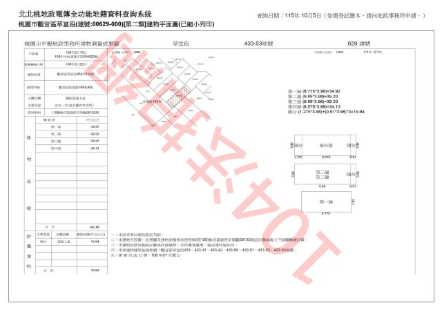 桃園觀音透天法拍-4