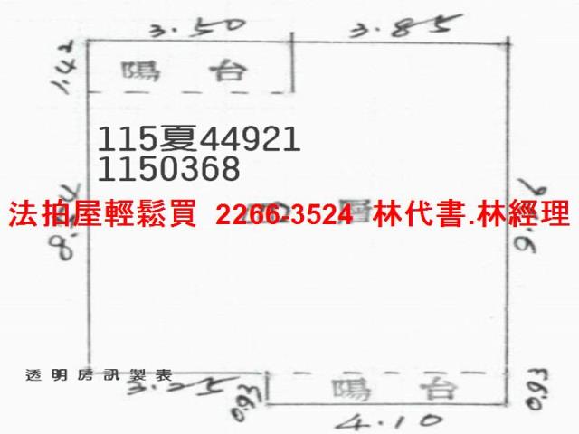 桃園新屋法拍公寓-8